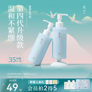 
Weilan Facial Cleanser Sensitive Skin Foam Cleanser Deep Cleanser Gentle Oil Control Moisturizing Male and Female Students