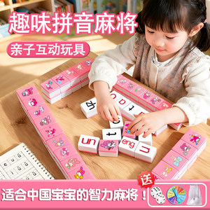 
Pinyin Mahjong children's card alphabet toy girl educational board game logic Chinese learning 3 parent-child interaction 6