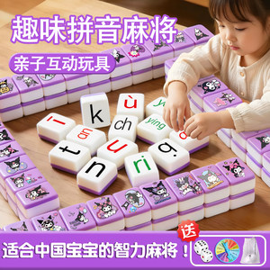 
Pinyin Mahjong Children's Card Alphabet Toy Puzzle Academic Board Game Logic Chinese Pinyin Mahjong Parent-child Interaction Female