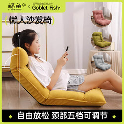 Lazy Sofa Tatami Seat Foldable Single Small Sofa Bedroom Bay Window Dormitory Balcony Reclining Integrated Backrest