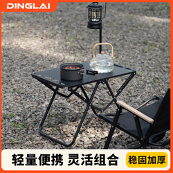 Outdoor Igt Tactical Folding Table, Lightweight Camping Table and Chairs, Multi-Functional Simple Picnic Equipment Set