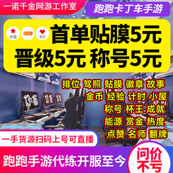 Pubg Mobile Game Boosting Services, Ranking, Decals, Driver's License, Popularity, Achievement, Advancement, Story Mode, Experience, Gold Coins