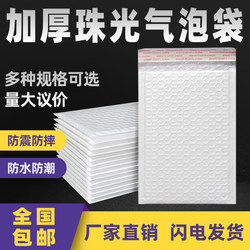 Bubble bag bubble envelope shockproof anti-collision protective bag