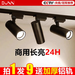 Clothing Store Spotlights Led Track Lights Commercial Surface-Mounted Track Lights Rail-Type Ultra-Bright Background Wall Ceiling Lights