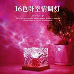 Water Ripple Atmosphere Lamp Bedroom Mood 2026 New Romantic Atmosphere Lamp Couple Room Bedside Night Light