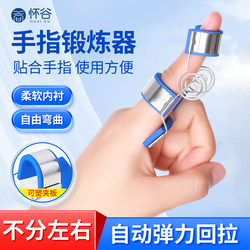 Finger Bending Rehabilitation Training Finger Joint Massager Dislocation Straightening Activity Corrector Joint Weakness Splint