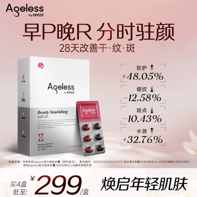 NYO3 Aurora Beauty Capsule Ergothione pqq mitochondrial anti-wrinkle internal adjustment and repair