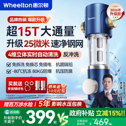 Whirlton Pre-Filter Household 25 Micron Backwash Water Purifier Super 15t Automatic Cleaning P0038Pro