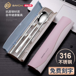 Stainless Steel Tableware Chopsticks Spoon Set Portable Box Student Office Worker Tableware Set Three-Piece Storage Box