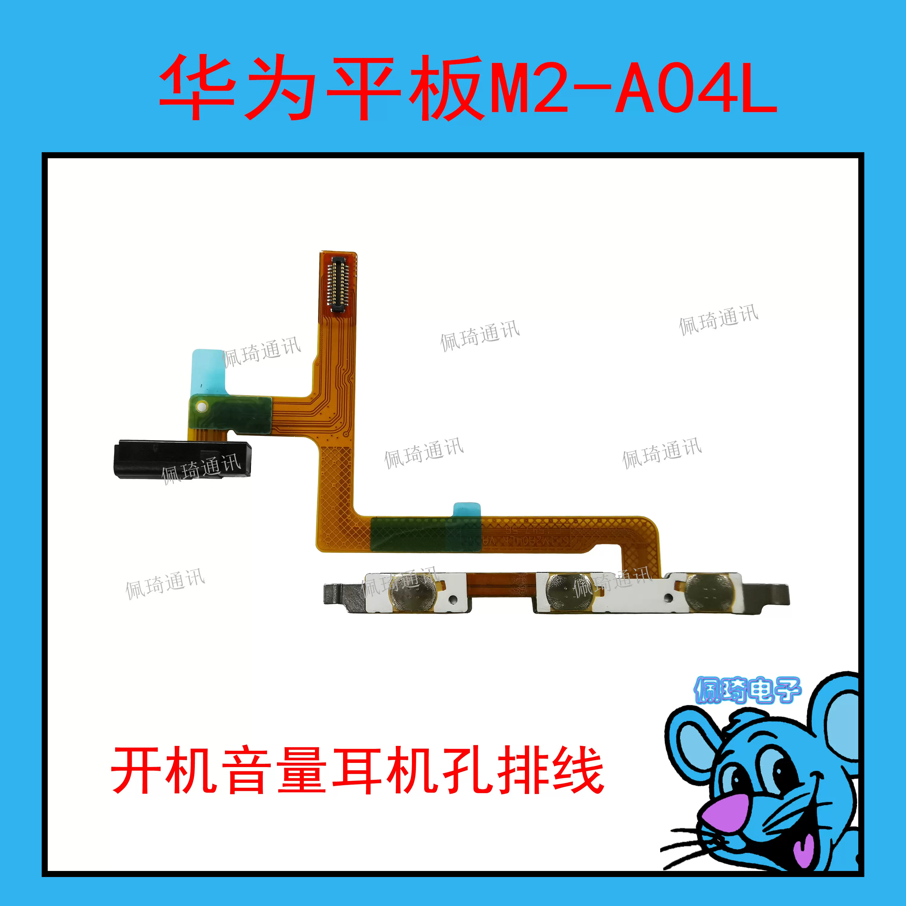 适用于华为荣耀平板m2