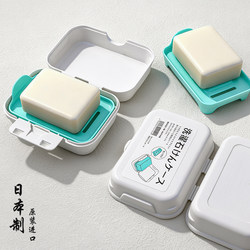 Japanese Imported Soap Holder Bathroom Drainage Soap Box Storage Rack Travel Portable Lockable Dustproof Storage Box