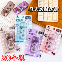 High-Quality Correction Tape, Reward Gifts for Elementary School Students, Practical Stationery Prizes for Middle and High School Students, Gifts for the Whole Class to Start the School Year