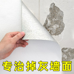 Self-Adhesive Wallpaper for Wall Renovation, Thickened Waterproof and Moisture-Proof Wall Stickers, Cozy Bedroom Wall Stickers