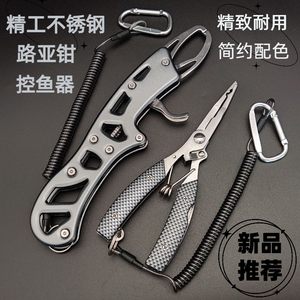 Luya clamp fish control device two-in-one hook binding multi-function Luya scissors clamp hook fishing special long-mouth fishing line pliers