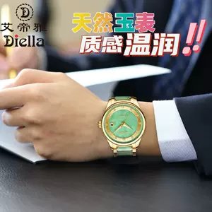 天然翡翠手表- Top 100件天然翡翠手表- 2024年4月更新- Taobao