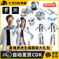 Pubg Playerunknown's Battlegrounds Skin Star Soul Gift Pack M4 White Sports Jacket Top Pants Ski Goggles Cdk