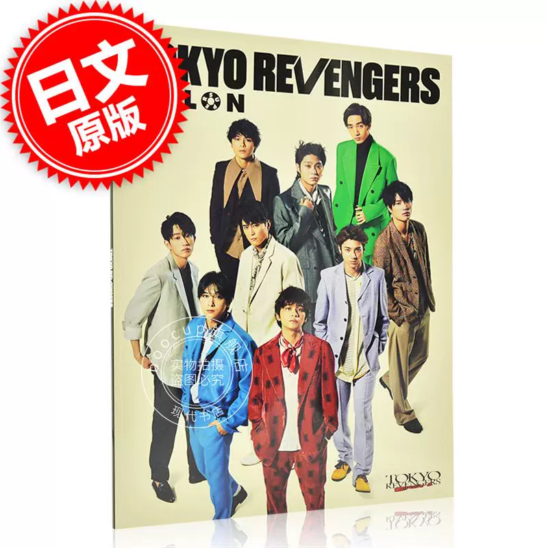 TOKYO REVENGERS NYLON SUPER VOL.5-