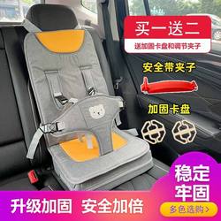 Children's Car Seat Belt, Portable and Simple Car Seat Cushion for Babies and Kids, Universal Seat for Electric Four-Wheel Vehicles