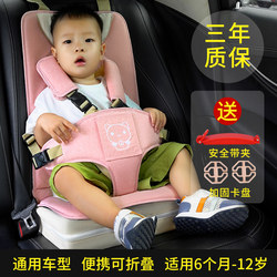 Child Safety Seat Universal Seat Belt Simple Portable Baby Car Back Seat Cushion Infant 0 to 12 Years Old 3