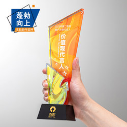 2025 New Crystal Colorful Trophy Annual Meeting Awards Annual Summary Event Conference Recognition for Employees Teams Company