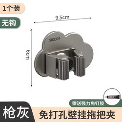 Light luxury and simple style punch-free wall-mounted mop clip