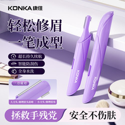 Konka Electric Eyebrow Trimmer, Women's Special Eyebrow Grooming Tool, Men's Eyebrow Shaver, Eyebrow Trimmer, 2025 New Model