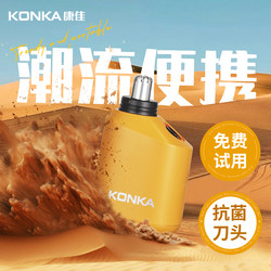 Konka Nose Hair Trimmer Men's Electric Nose Hair Trimmer Magic Tool for Women Nose Hair Clipper Nose Hair Removal Tool