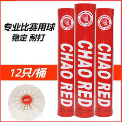 Authentic Ultra-Red Professional Badminton Shuttlecock, Stable Flight, Durable, Goose Feather, Training-Specific, 12-Pack, Indoor Use