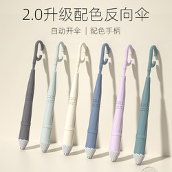 Color-Matching Automatic Reverse Umbrella with Long Handle, Double-Layered, Large Size, Dual-Use for Sun and Rain, Wind-Resistant, Suitable for Both Women and Men