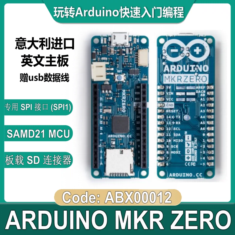 Arduino MKR ZERO (I2S Bus SD For Sound, Music Digital Audio