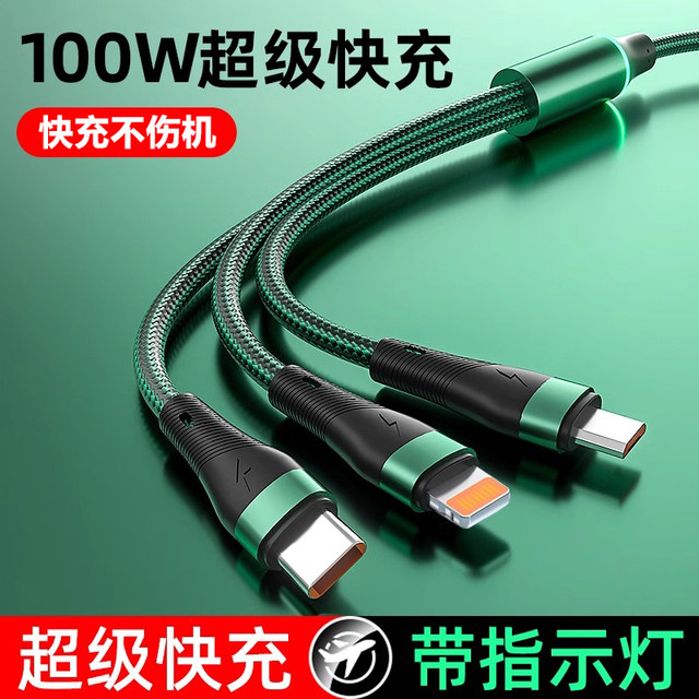 100W one tow three data cable three-in-one super fast charging charging cable car multi-three heads suitable for Apple Huawei type Android iPhone mobile phone universal cable flash charging