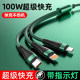 100W one tow three data cable three-in-one super fast charging charging cable car multi-three heads suitable for Apple Huawei type Android iPhone mobile phone universal cable flash charging