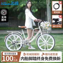 Feige Brand Coffee Bike for Women, Lightweight Adult 26inch Speed City Retro Work and Commuting Bike for Men and Women