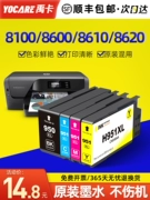 Ban đầu áp dụng hộp mực HP 8100 950XL 951 mực HP 8610 8600plus 251dw 276dw 8620 8660 Officejet Pro máy in màu đen