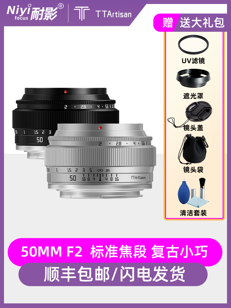 MINGJIANG OPTICAL 50MM F2 Ǯ ̷   CANON R5 | M50 NIKON M43 FUJI- մϴ.
