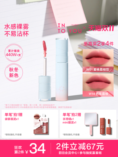 Into You ウォーターミストリップグロス - 長持ちマットリップグロス