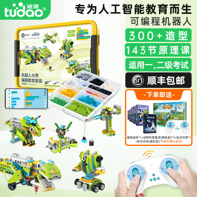 Robot Master Programming Education Set Premium Edition Children's Scratch Programmable Robot Level Exam Intelligent Electronic Building Blocks Road Robot Programming Toy