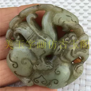 和田玉 玉牌 龍紋 極細工 古置物 古擺件 中国古美術 古美味
