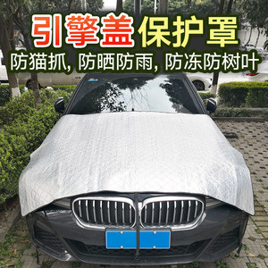 
Car hood protection cover cat scratch front front cover anti-fall leaf dustproof cover cloth front cabin protective pad