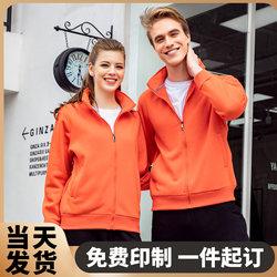(Ts-2192) Cool Silk Cotton Stand-Up Collar Zipper Sweatshirt with Printed Logo Pattern and Embroidered Long-Sleeve Workwear for Enterprises
