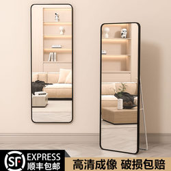 Full-Length Mirror, Floor Mirror, Home Wall-Mounted Mirror, Trendy Girl Fitting Mirror, Bedroom Dormitory Wall-Mounted Dressing Mirror