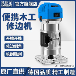 Edge Trimming Machine, Slotting Tool, Woodworking Engraving Machine, Small Electric Acrylic Electric Wood Milling Machine, Multi-Functional High-Power Inverted Installation