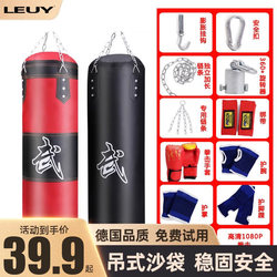 Leuy Boxing Punching Bag Hollow Hanging Solid Pu Sandbag Taekwondo Home Fitness Adult Punching Bag