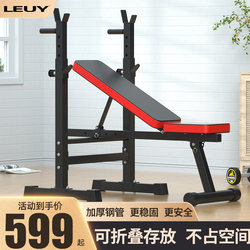 Leuy Multifunctional Foldable Bench Press Rack Weight Bench Barbell Rack Bench Press Machine Home Fitness Equipment