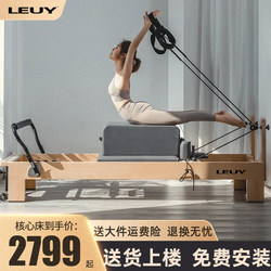 Leuy Pilates Core Bed Equipment Home Folding Equipment Five-Piece Set Cadillac Zen Soft Yoga Bed
