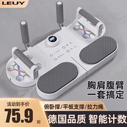 Leuy Flat Support Push-Up Trainer Home Chest Muscle Exercise Tension Rope Multi-Functional Abdominal Board