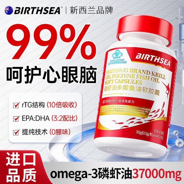 Antarctic Krill Oil Capsules High Purity Blue Hat Deep Sea Cod Liver Oil Omega3 Adult Genuine Official Flagship Store