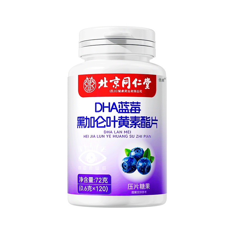 Lutein lingonberry blueberry children and adolescent adult eye protection lutein soft capsule tablets authentic official flagship store