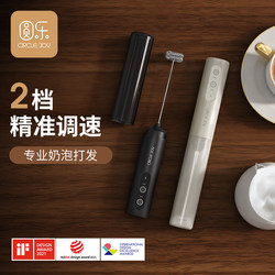 Yuanle Coffee Frother Electric Rechargeable Milk Mixer Milk Frothing Machine Handheld Milk Frother