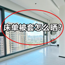 Large Clothes Hanger for Drying Quilts, Bed Sheets, Bath Towels, Clothes Drying Rack, Duvet Cover, Balcony Drying Tool, Special Folding Sink Drain Bag